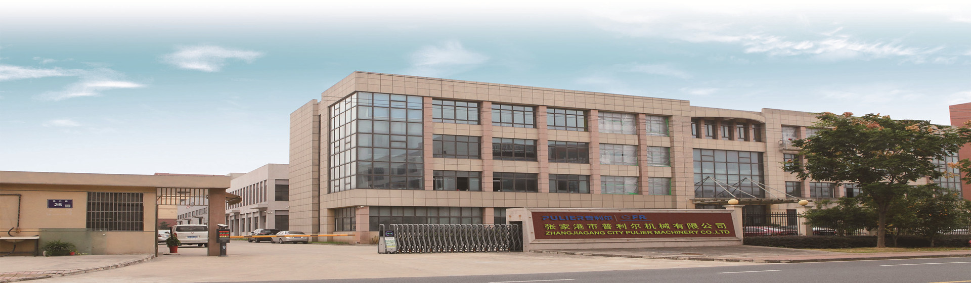 چین Chengdu Purui Polymer Engineering Co., Ltd. مشخصات شرکت